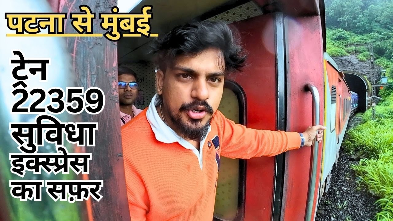 Patna To Mumbai 3AC | Suvidha Express 22359 | Indian Railway | IV09