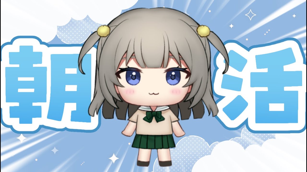 さみ～【雑談/みなみさき】