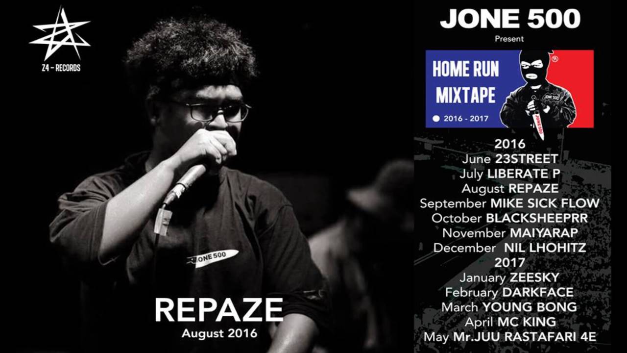 RePaze - กู [I'm] | JONE 500 HOME RUN MIXTAPE 2016-2017