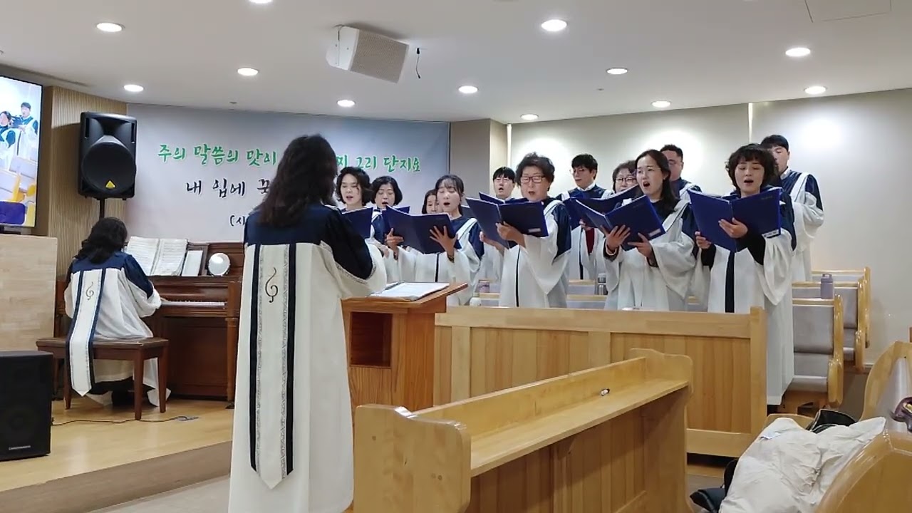 내평생에가는길(26.1.6-1)#레위성가대#디자인교회#It is well with my soul