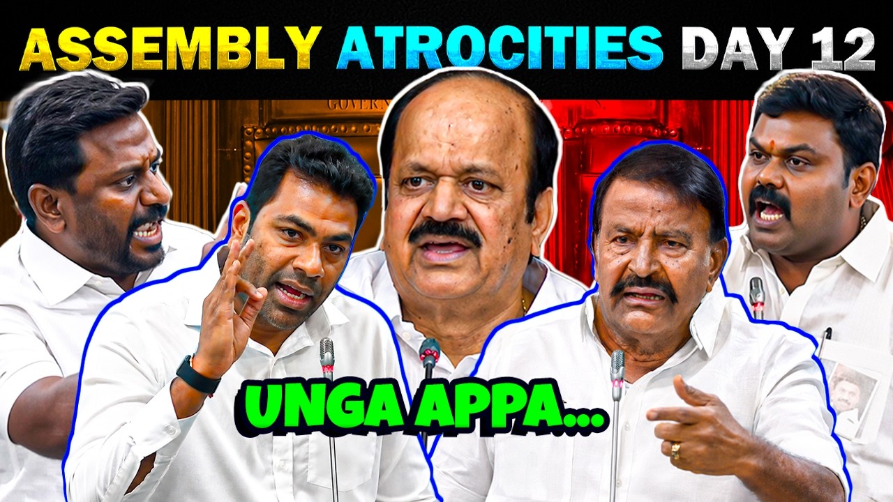 Assembly Atrocities Troll Day 12 | CM Vijay - Today Trending