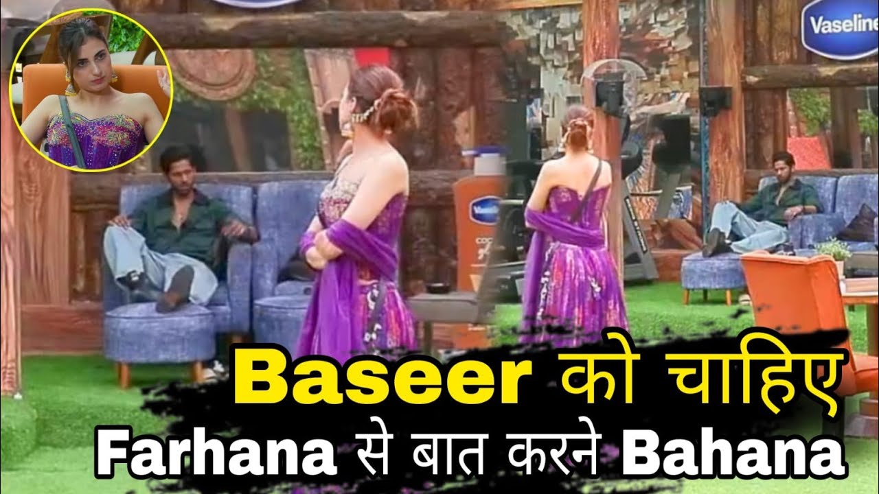 Bigg Boss 19 Baseer Ali ने की Farhana bhatt के Look की तारीफ अकेले मै कही दिल की बात