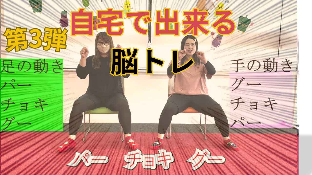 【自宅で出来る！】簡単に出来る脳トレをご紹介！！part3　～いつまでも健康に～