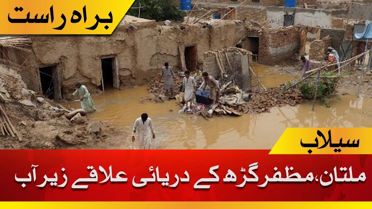 The water level in the Chenab River has Risen to a Dangerous Level - South Today