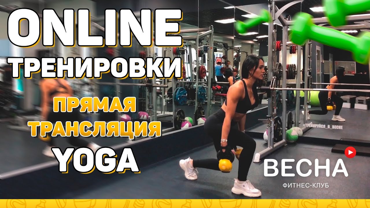 Фитнес-клуб 