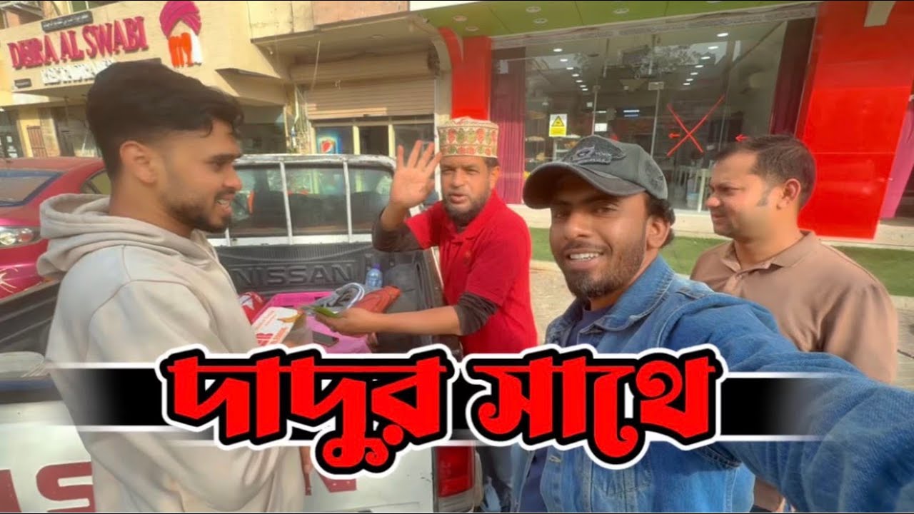 KACCHI BHAI । কাচ্চি ভাই রেস্টুরেন্ট সৌদি আরব