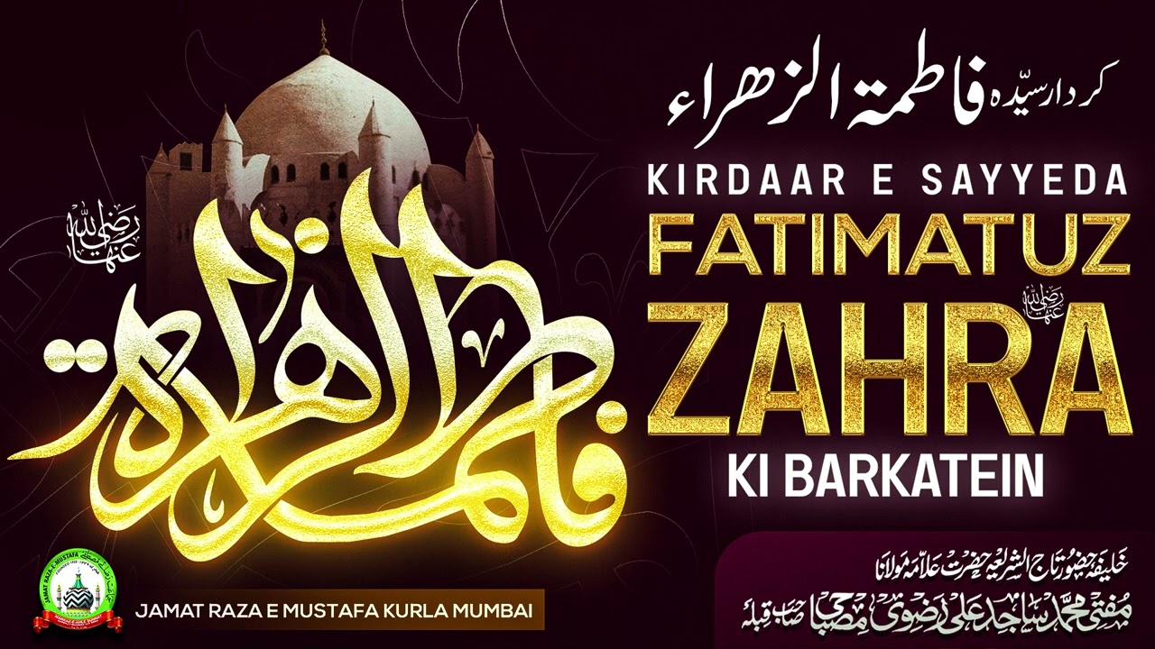 Kirdaar E Sayyeda Fatima Tuz Zahra Ki Barkatein | Mufti Sajid Ali Misbahi | JRM KURLA