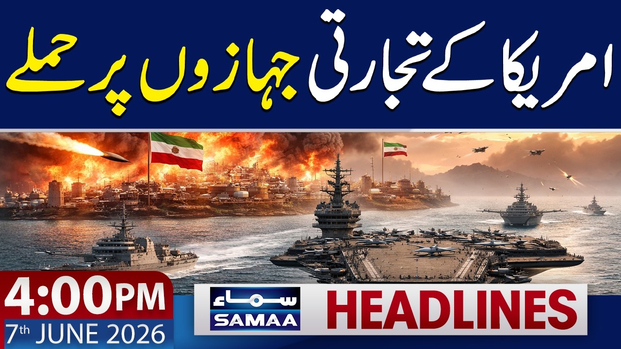 Iran and US Clash in Strait of Hormuz | 4 PM News Headlines | 7 June 2026
