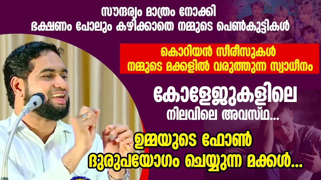 കോവിഡിന് ശേഷം നമ്മുടെ മക്കളിൽ വന്ന മാനസ്സികമായ മാറ്റങ്ങൾ. ഇത് മനസ്സിലാക്കി രക്ഷിതാക്കൾ വളർത്തണം...
