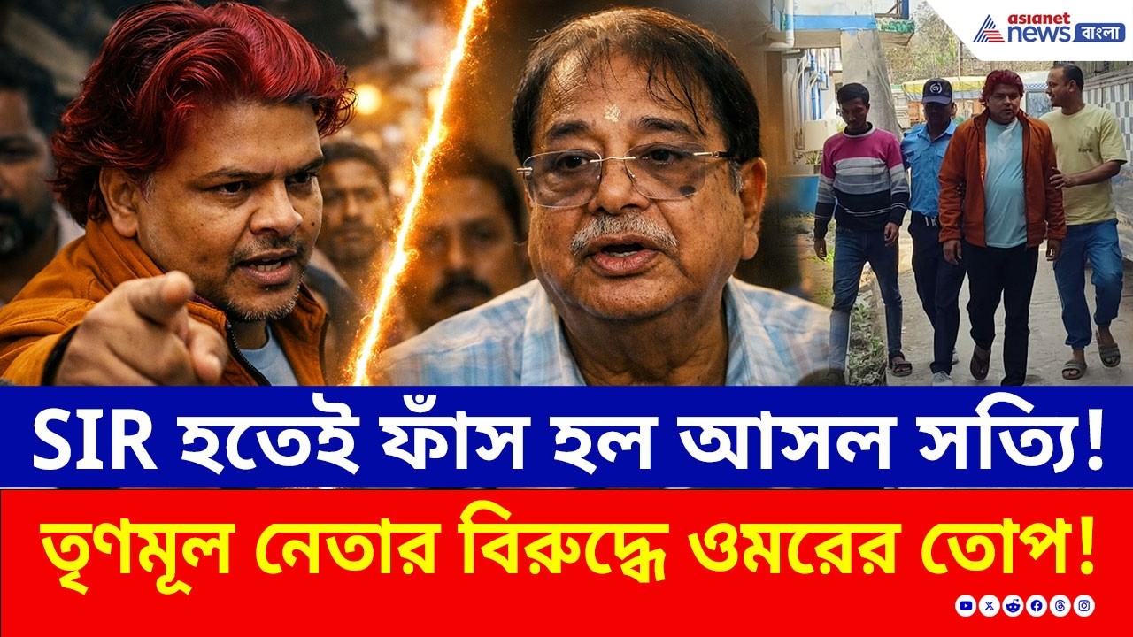 তৃণমূলের বিরুদ্ধেই ষড়যন্ত্রের পাল্টা অভিযোগ, দিনহাটায় গ্রেফতার বাংলাদেশী যুবক! | Dinhata News Today