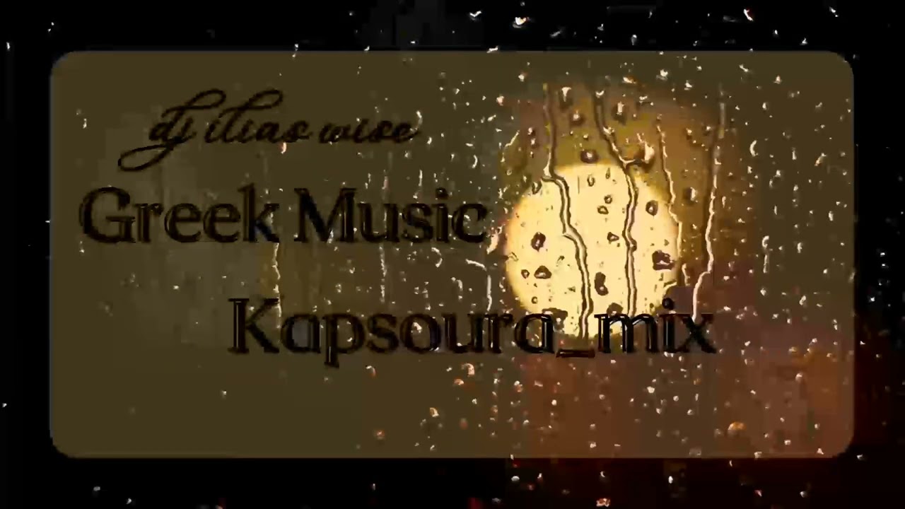 Greek kapsoura mix #djiliaswise