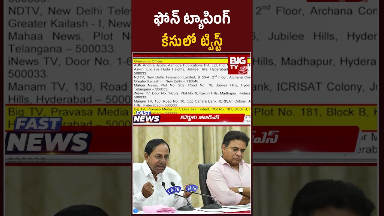 KTR Phone Tapping Case Twist | BIG TV