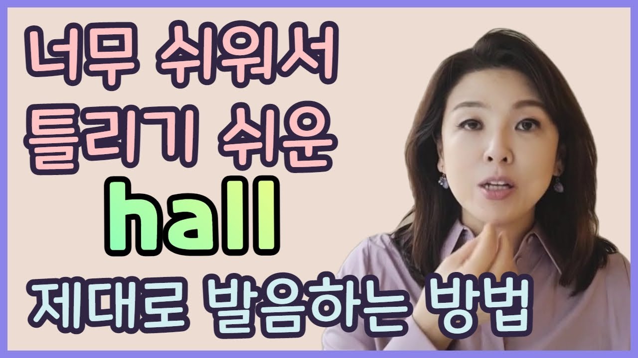 [스타트잉글리시] EP221. 너무 쉬워서 틀리기 쉬운