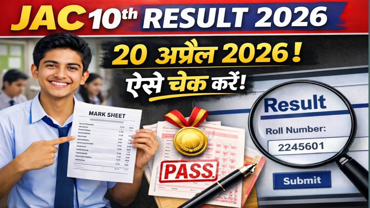📄JAC 10th Result 2026 Link | Jharkhand Board 10th result 2026 | jac board result 2026