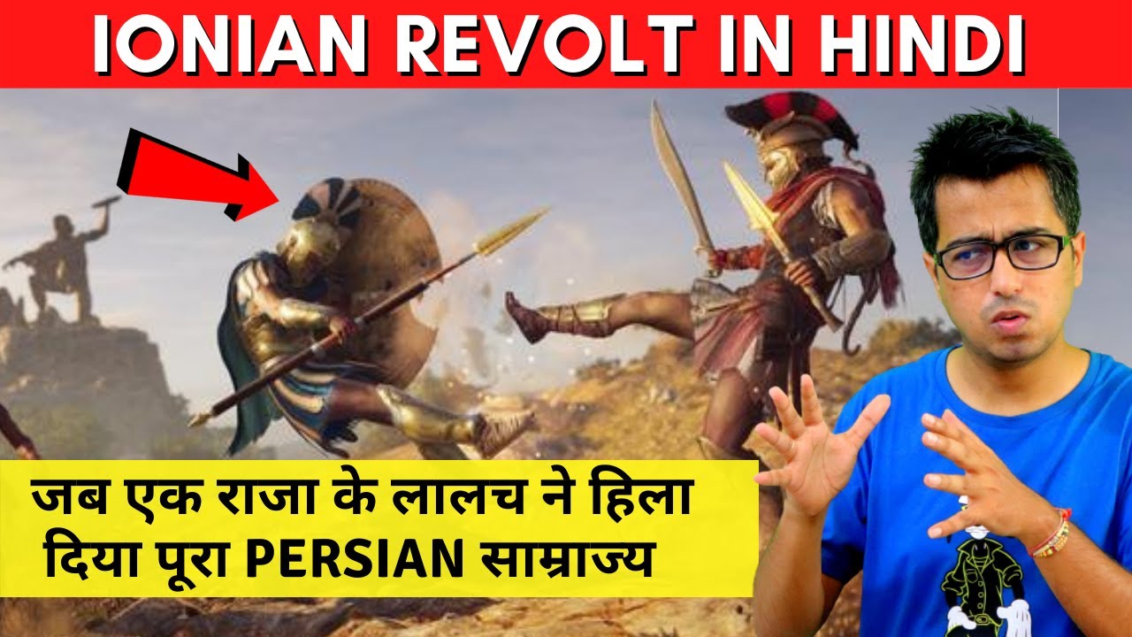 Aristagoras & the Ionian Revolt Explained in Hindi: When Greeks Revolted Against Persian Empire