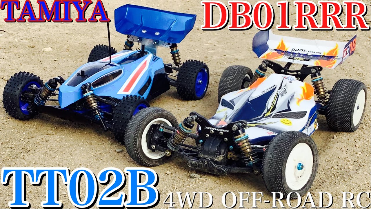 【ラジコン】タミヤ TT02B と DB01RRR で オフロード サーキット を 走行 しました❗️