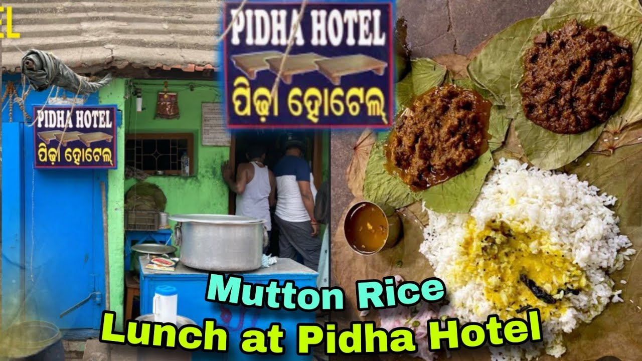 1st time try Berhampur famous Pidha Hotel mutton Rice // ଆଜି1st timeପିଢ଼ା ହୋଟେଲରେ lunch କଲି ମଟନ ଭାତ💝