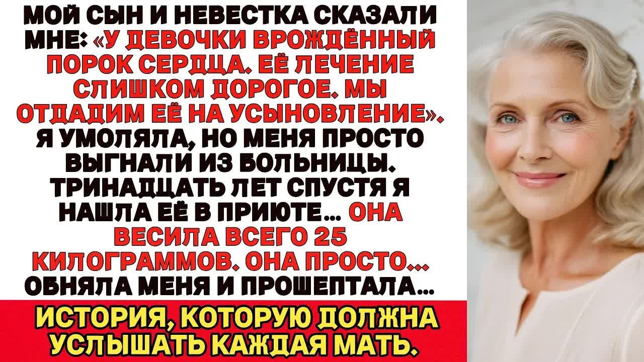 То, что прошептала мне внучка, навсегда разбило мне сердце…