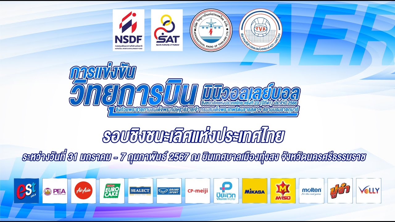Minburi School - Wat Bang Kradee School/Женский/E./Авиационное радио, мини-волейбол 2024, Накхон ...