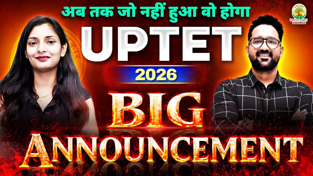 UP TET 2026 Big Announcement 🚨 | अब तक जो नहीं हुआ वो होगा | Complete Plan & Next Classes