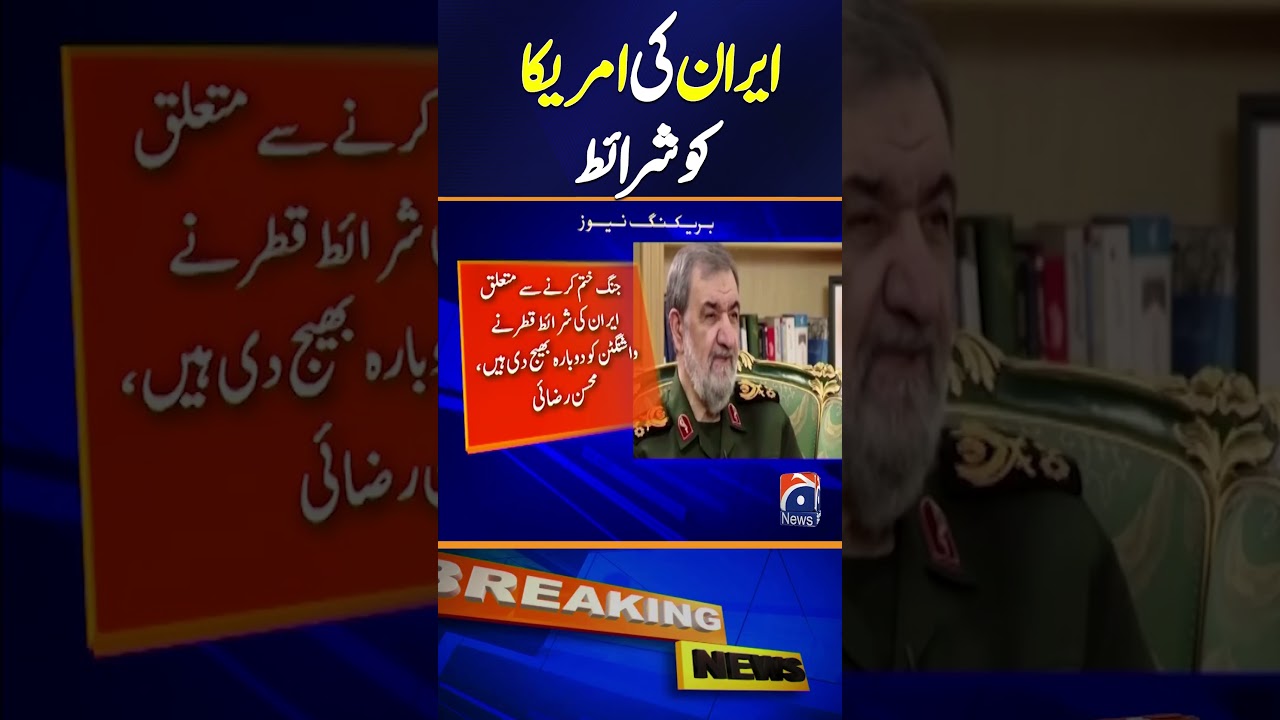 Iran Sends Conditions for US Talks Through Qatar & Pakistan Mediators | Breaking News