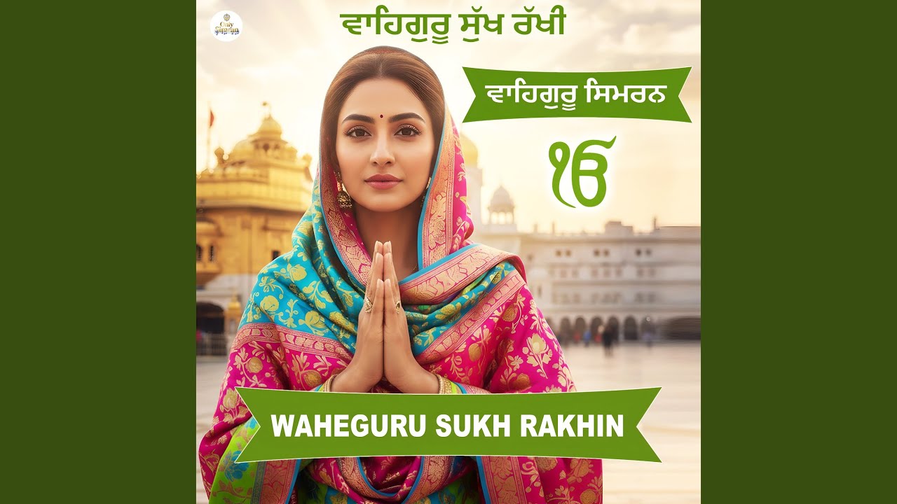 Waheguru Sukh Rakhin