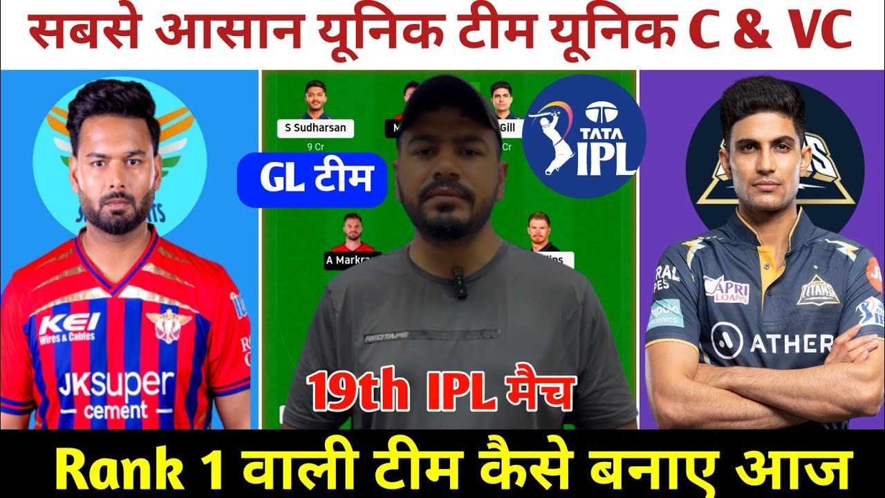 LSG vs GT Today Match Prediction ! Lucknow Super Giants vs Gujarat Titans Dream11 Team ! LSG vs GT