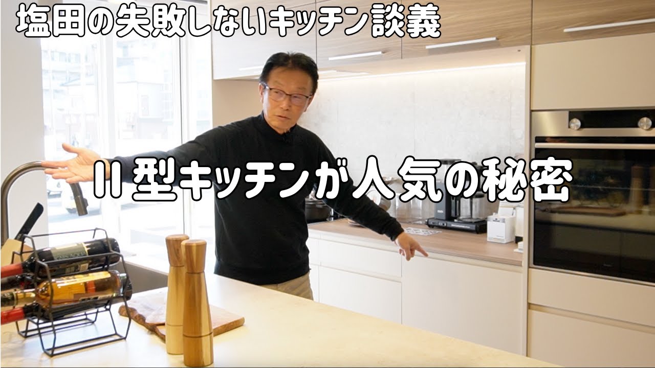 #キッチン#Ⅱ型 ＃リフォーム　Ⅱ型キッチンの進化版は、コの字型キッチン　狭い空間でのL型キッチンの考え方をお伝えします。【リフォーム】【大分県】【ベツダイ 】