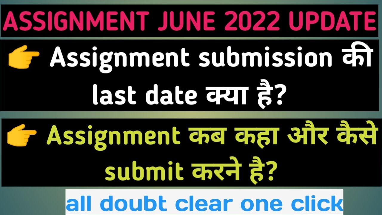 IGNOU assignment submit last date 2022 | Assignment कब कहा और कैसे submit करने है? Assignment update