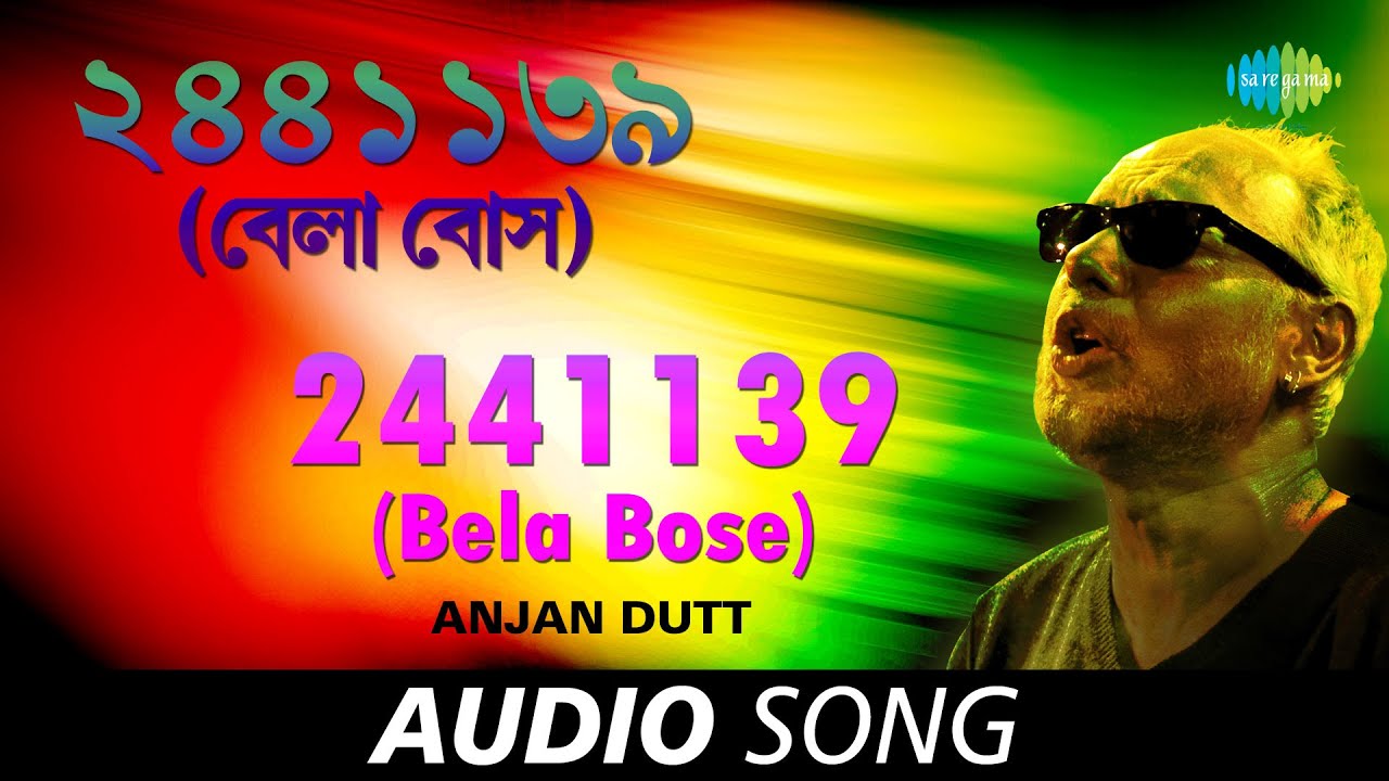 2441139 (Bela Bose) | Audio | Anjan Dutt