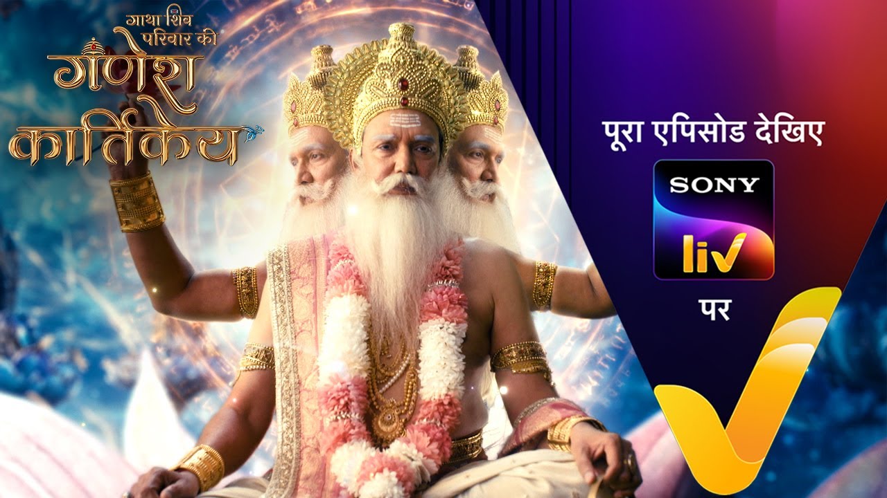 NEW! Gatha Shiv Parivaar Ki Ganesh Kartikey | Ep 56 | 9 Dec 2025 | Teaser