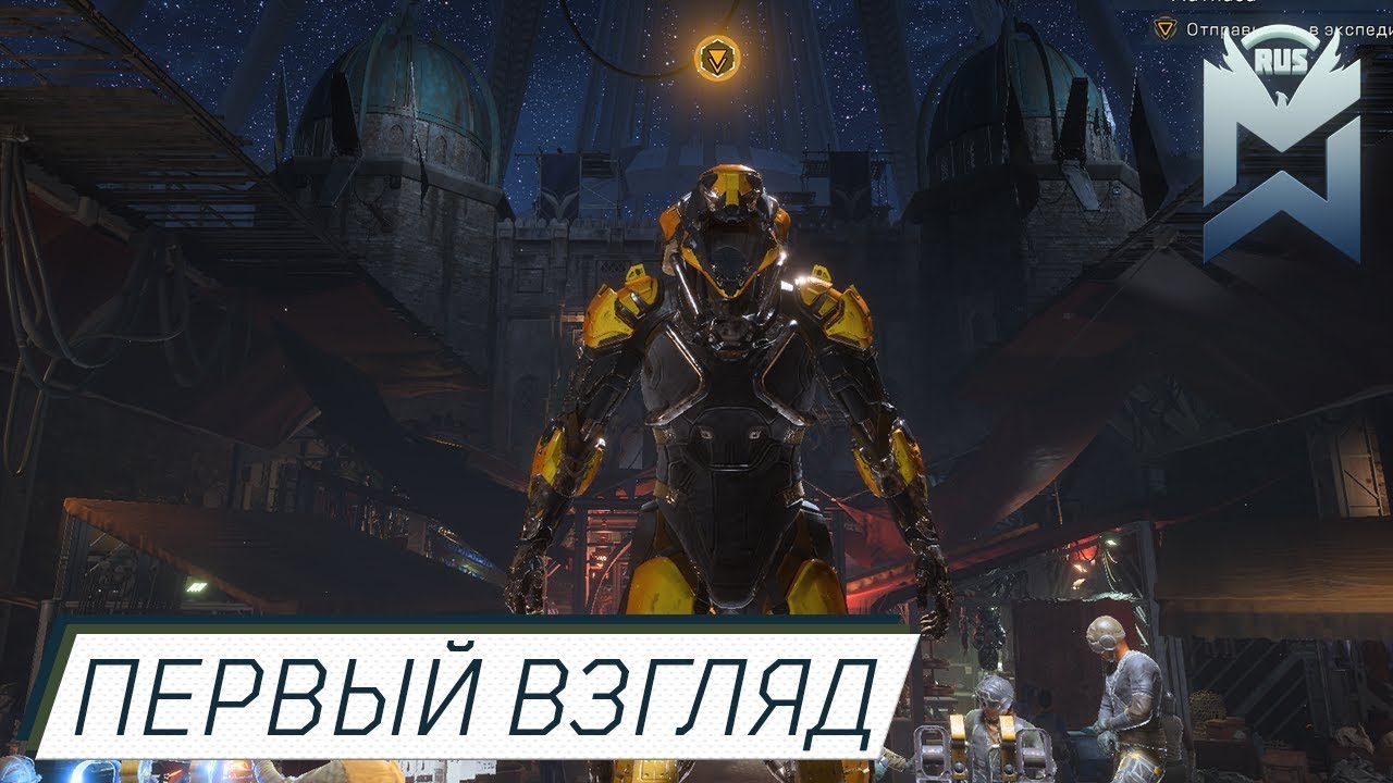 Anthem / Все сложности Demo