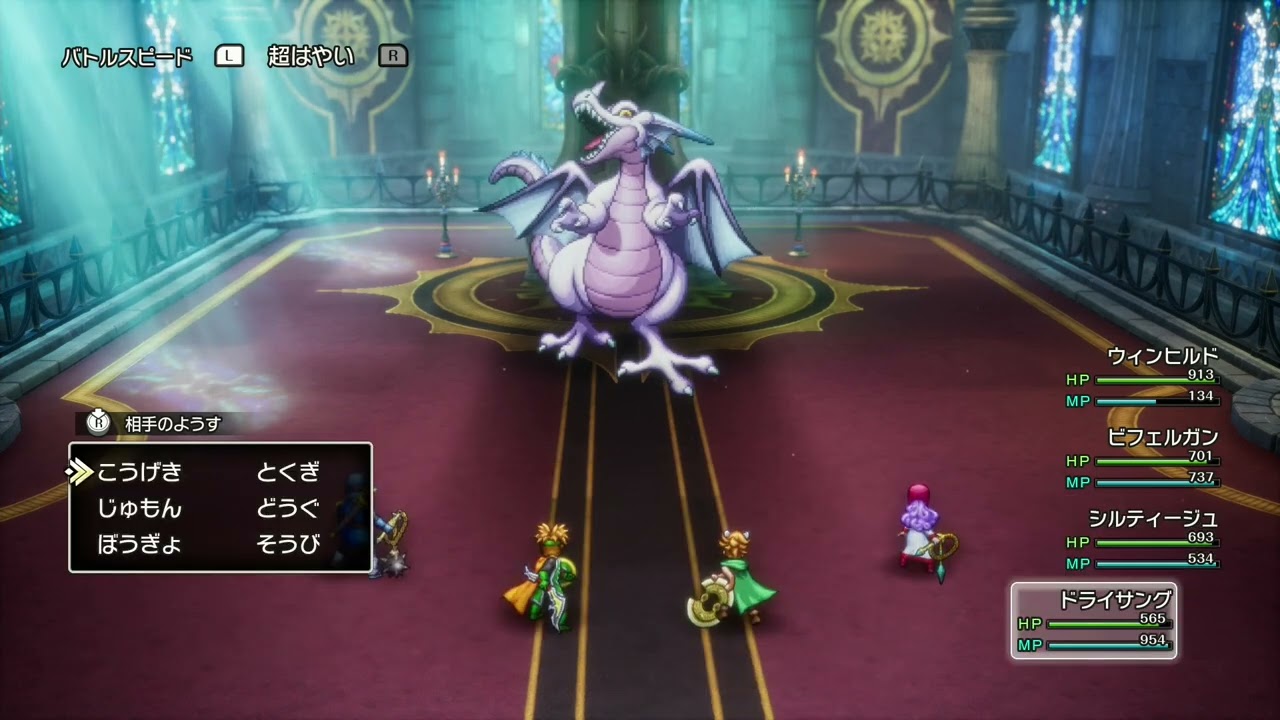 ドラゴンクエスト2 HD-2D　竜王のひ孫戦