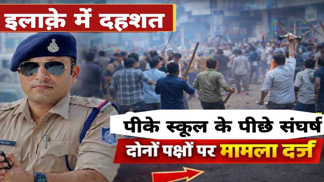 रीवा! अमहिया थाना क्षेत्र में दो गुटों में झड़प,कई घायल—पुलिस की त्वरित कार्रवाई से टला बड़ा बवाल
