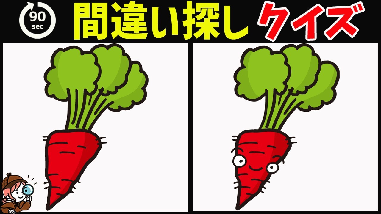 【間違い探しクイズ】無料脳トレ動画で脳が若返り！イラストで楽しく頭の体操【老化防止に最適】