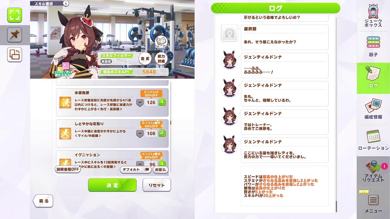 今年１の大勝負！大爆４をご覧あれ！　ウマ娘５周年ガチャ（育成もやるかも？）