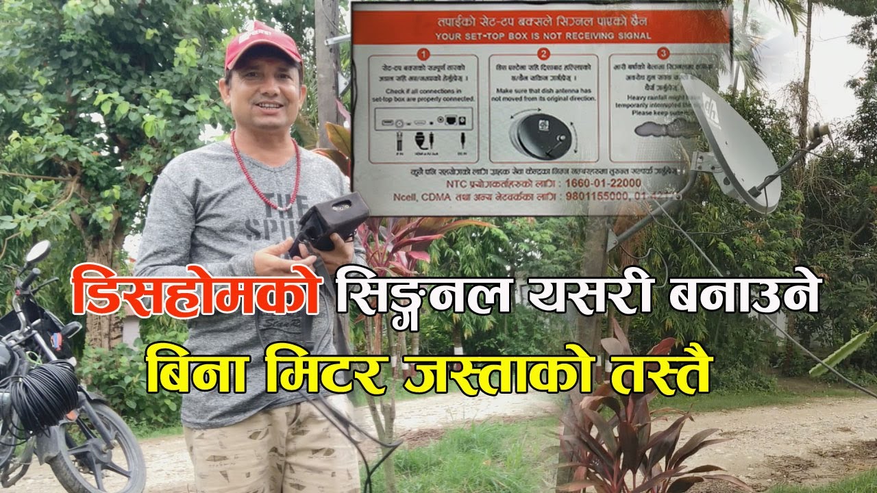 Dishhome ko signal problem slove ||Home visit