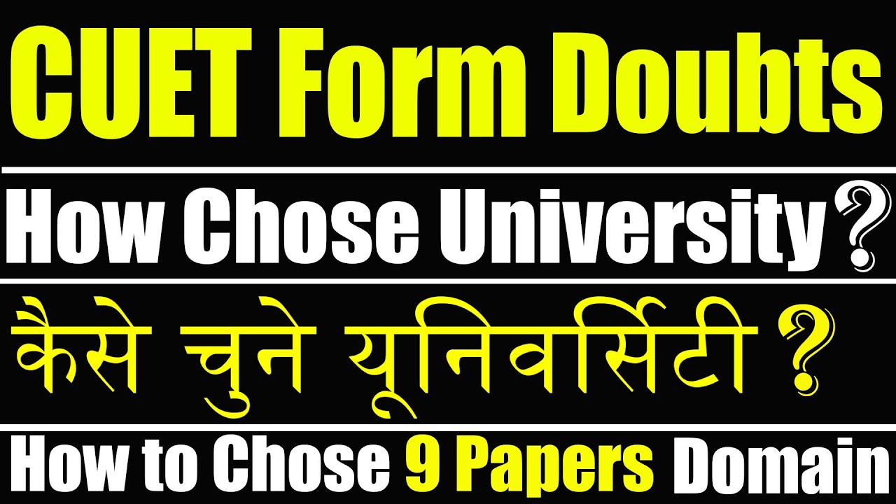 CUET Form Doubts | Choice of University | Slots | कैसे चुने यूनिवर्सिटी ? कैसे चुने 9 विषय ?