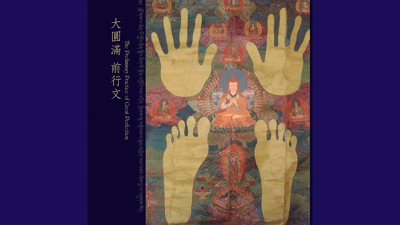 三身上師祈請文
