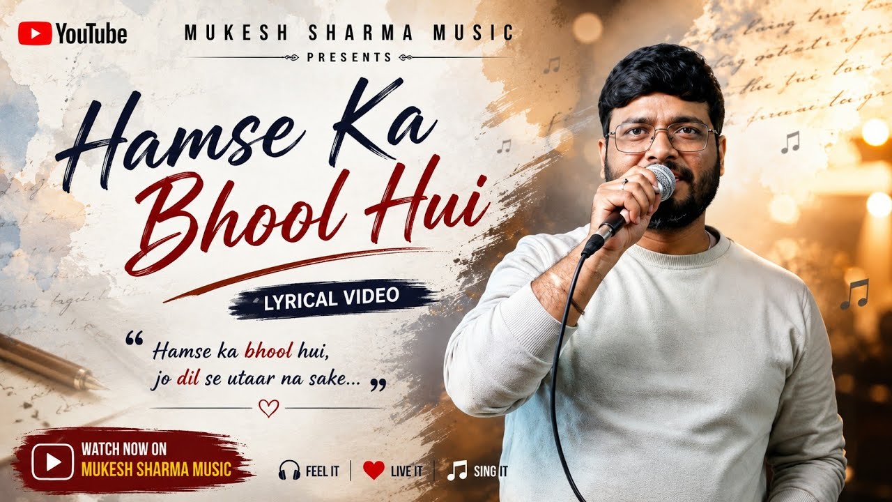 Hamse ka Bhool Hui Jo ye saza hamka mili.