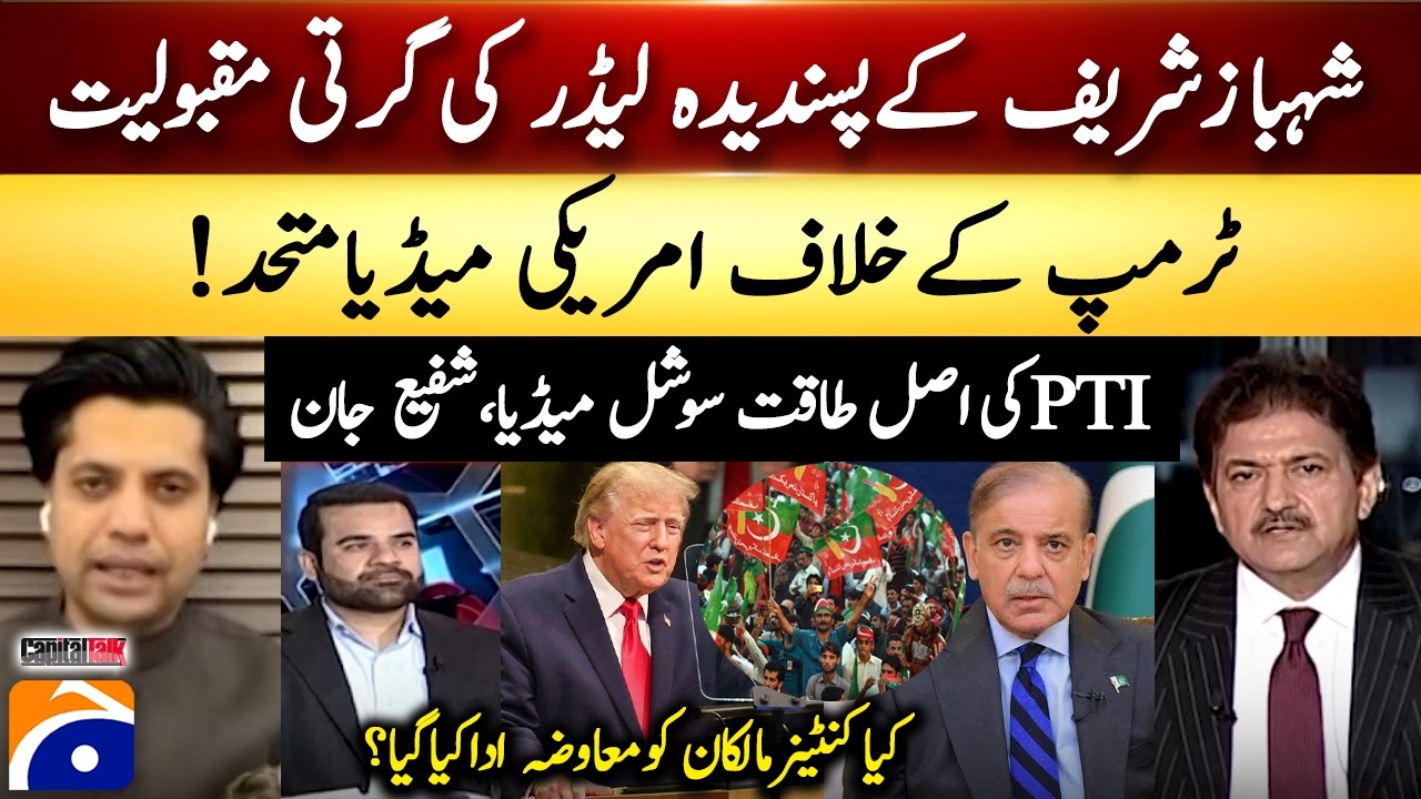 Declining Popularity of Shehbaz Sharif&rsquo;s Favorite Leader? | Major Political Questions | Hamid Mir