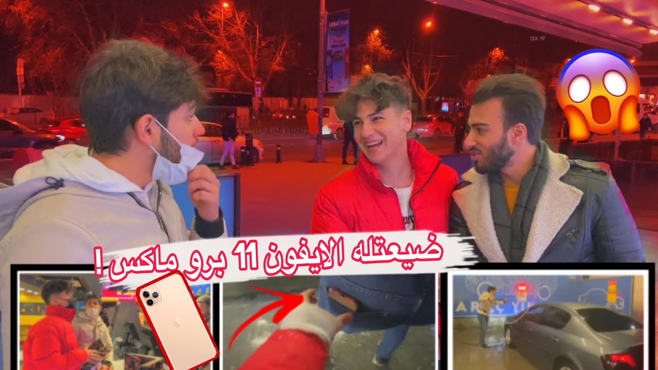 ‎تحكمت بحياة محمود مكي يوم كامل)شوفو شو سويت فيه (🤫