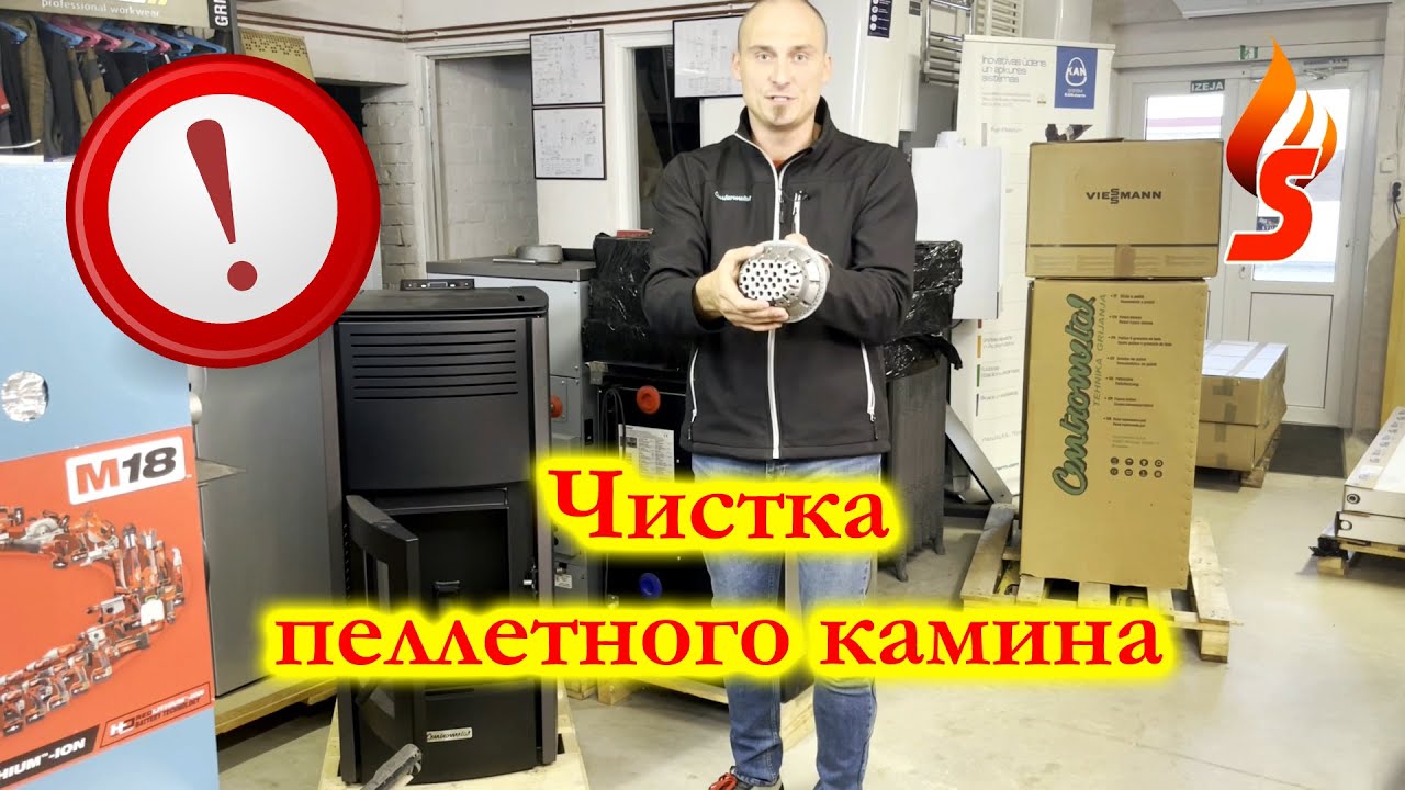 Ежедневная чистка пеллетного камина | Centrometal Centropelet ZV14 / ZV16 | Инструкция |