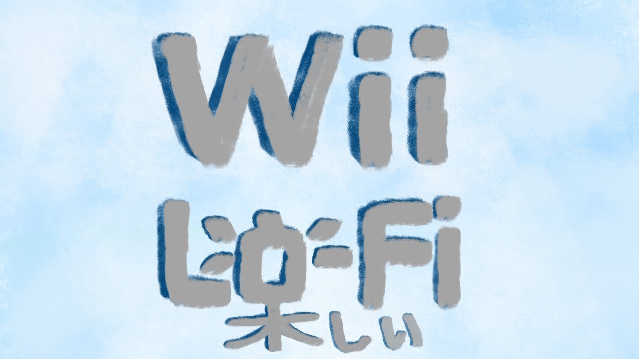 nintendo wii ~ lofi (full album)