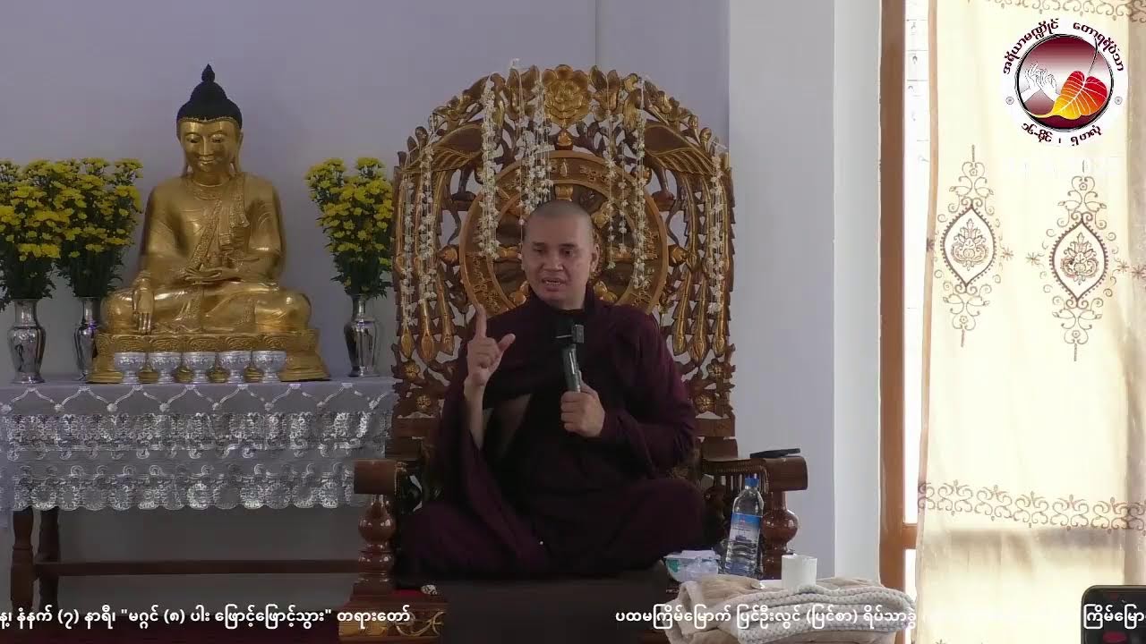 (၁၄.၄.၂၀၂၅) ရက်၊ တနင်္လာနေ့၊ နံနက် (၇) နာရီ၊ 