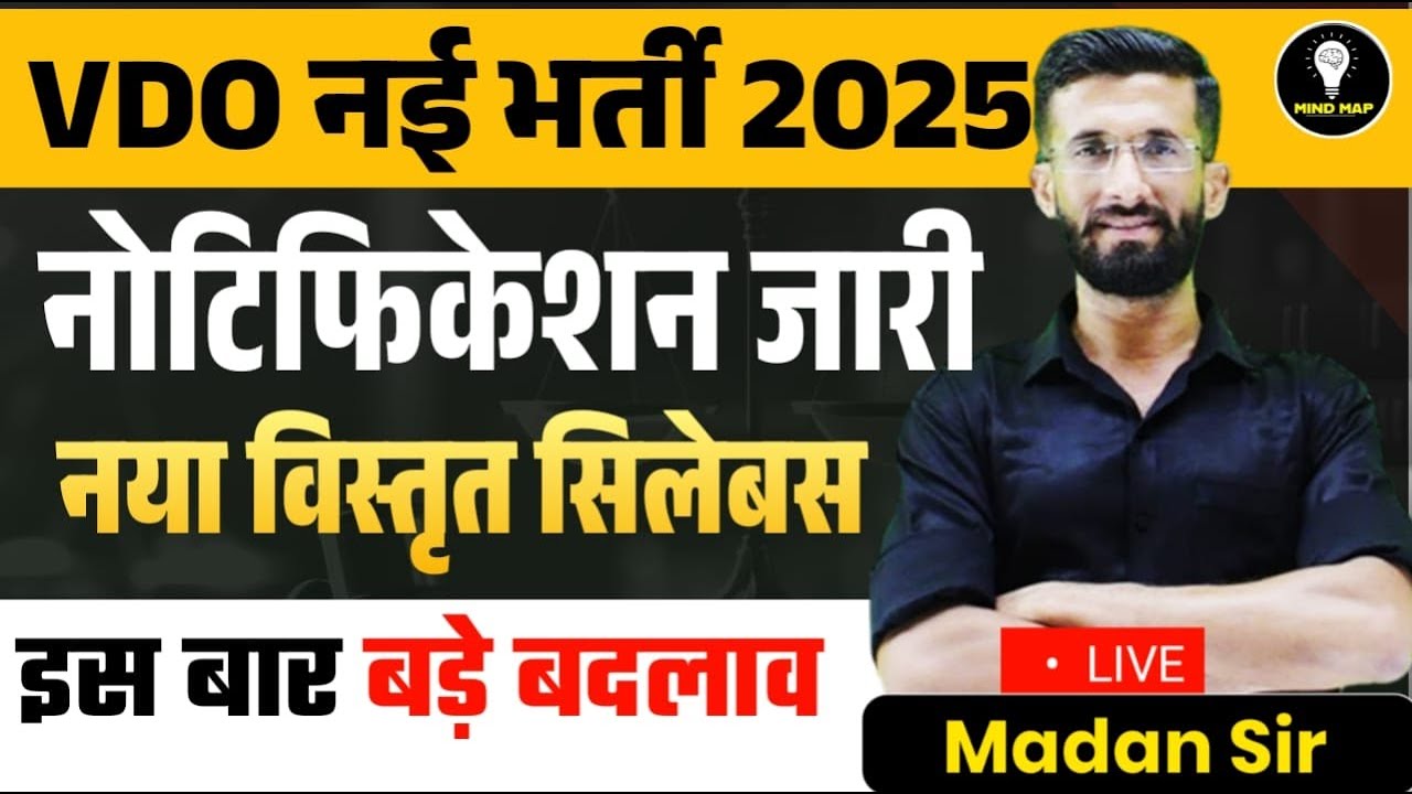 VDO New Vacancy 2025 Notification, Form, Syllabus, Exam Date, Pattern, Vacancy | Madan Sir