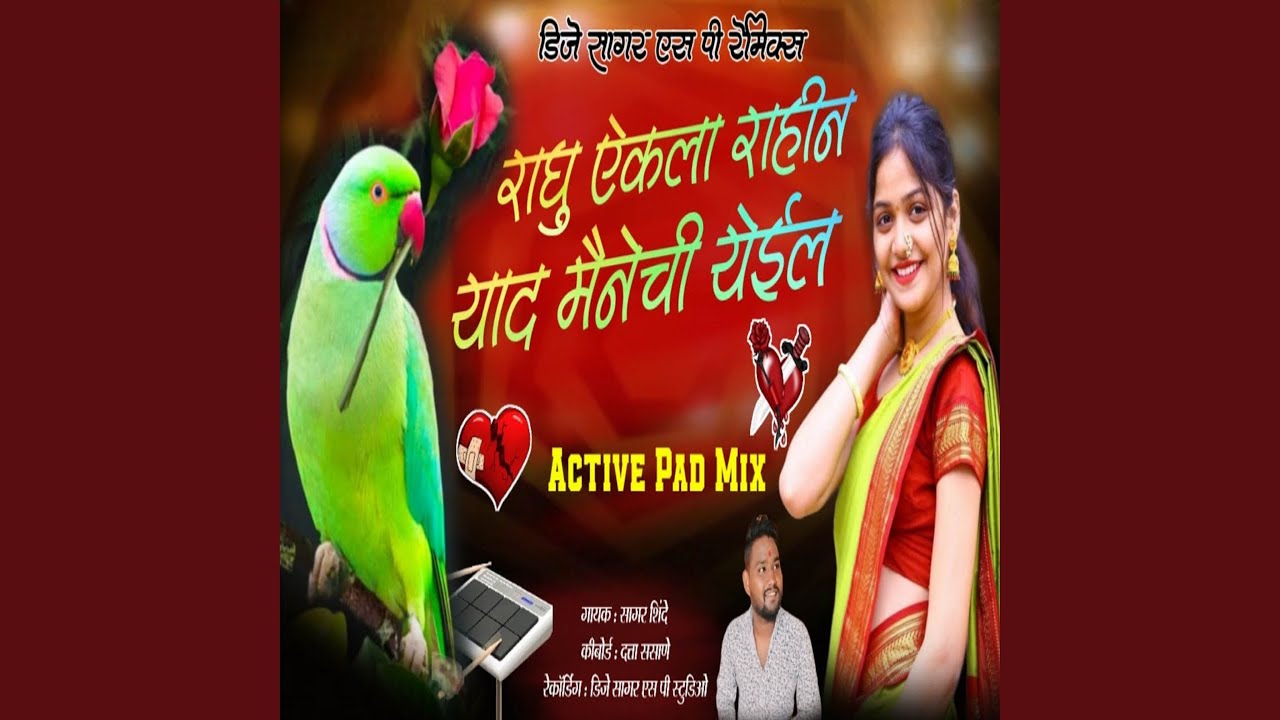 Raghu Yekala Rahin Yad Mainechi Yeil