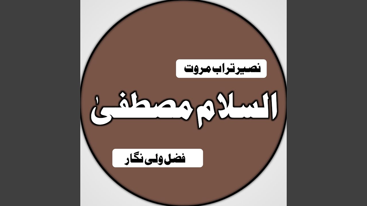 Asalam Mustafa