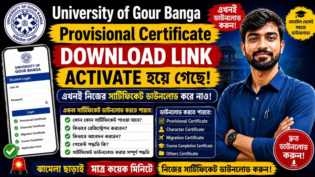 How to Download University of Gour Banga Provisional Certificate 2026 | Step-by-Step Guide#ugb 