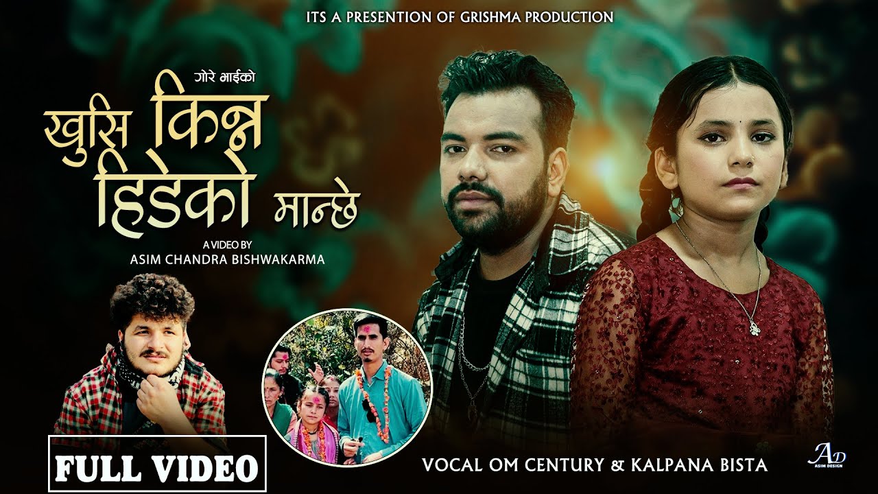 Kalpana Bista New Song खुसि किन्न हिडेको मान्छे Khusi Kinna Hideko Manchhe Om Century Gorey Bhai2081